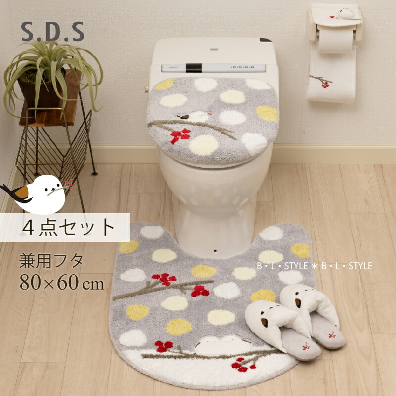 トイレ 4点セット 「SDS シマエナガちゃん」（ トイレマット /80×60cm 兼用フタカバー スリッパ ペーパーホルダーカバーN ）[ ロング トイレカバー セット シマエナガ 可愛い かわいい 鳥 グッズ トイレタリー トイレ用品 滑り止め ]24AW ブルー グレー