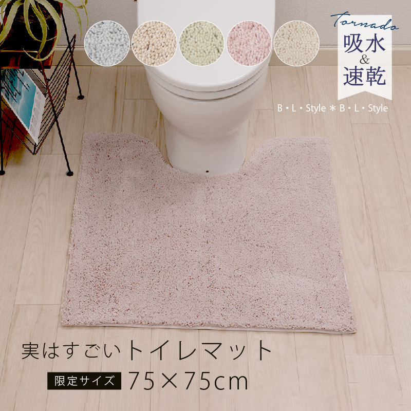 楽天市場】【別注企画】吸水 速乾 トイレマット 約60×60cm 「実は 