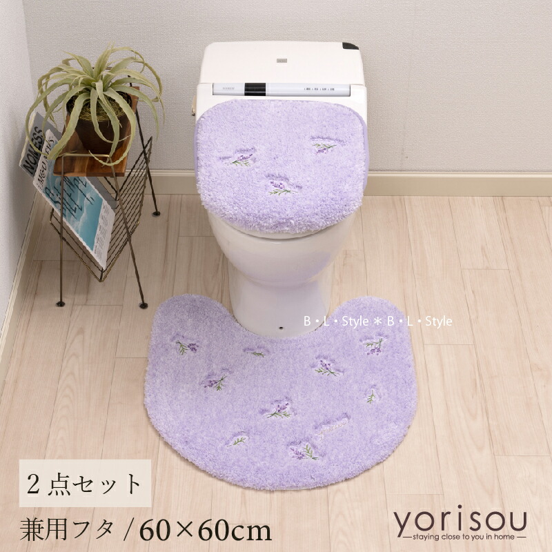 楽天市場】スイートラベンダー 2点セット（ トイレマット /80×60cm