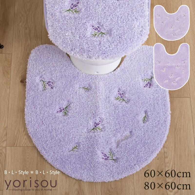 楽天市場】トイレマット 「スイートラベンダー」単品販売 [ 紫