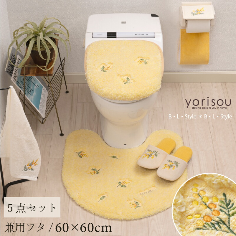 スイートミモザ 5点セット（ トイレマット /60&times;60cm 兼用フタカバー スリッパ ペーパーホルダーカバーN タオル ） イエロー [ SDS yorisou トイレカバー セット ふわふわ アカシア 黄色 花柄 上品 可愛い 華やか 北欧 春 新生活 おしゃれ ]24SS｜B・L・Style 10,375円