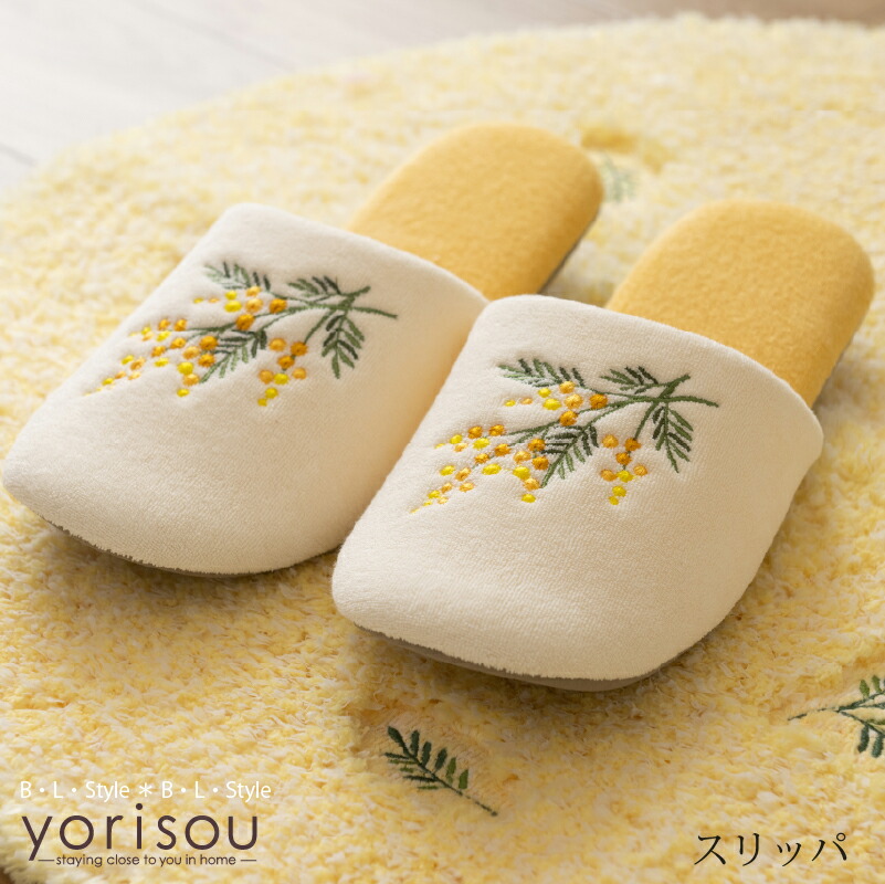 楽天市場】＼ポイント10倍／ スリッパ 「ミモザ」 イエロー 単品販売