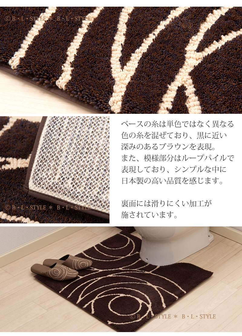 トイレマット M Home ジェネシー 約60 60cm ブラウン 滑り止め加工 モダン シック シンプル バラ おしゃれ トイレタリー 21aw Rvcconst Com