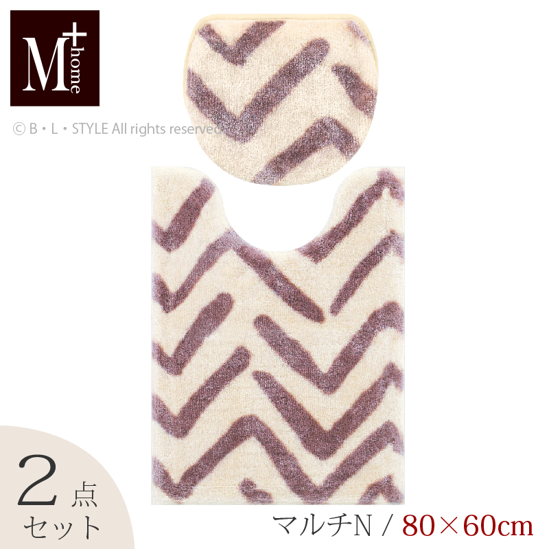 【29%OFF☆SALE】【マルチN/2点】 ロングトイレセット 「マーシャルズ」（ トイレマット 80&times;60cm マルチフタカバーN ）ベージュ [ M+home トイレタリーセット トイレマットセット トイレ セット ロングトイレマット 大判 シンプル おしゃれ ヘリンボン柄 ]22SS｜B・L・Style