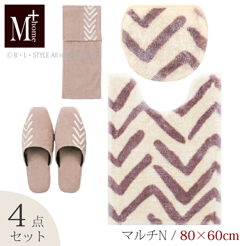 マーシャルズ ロングトイレセット(マット
