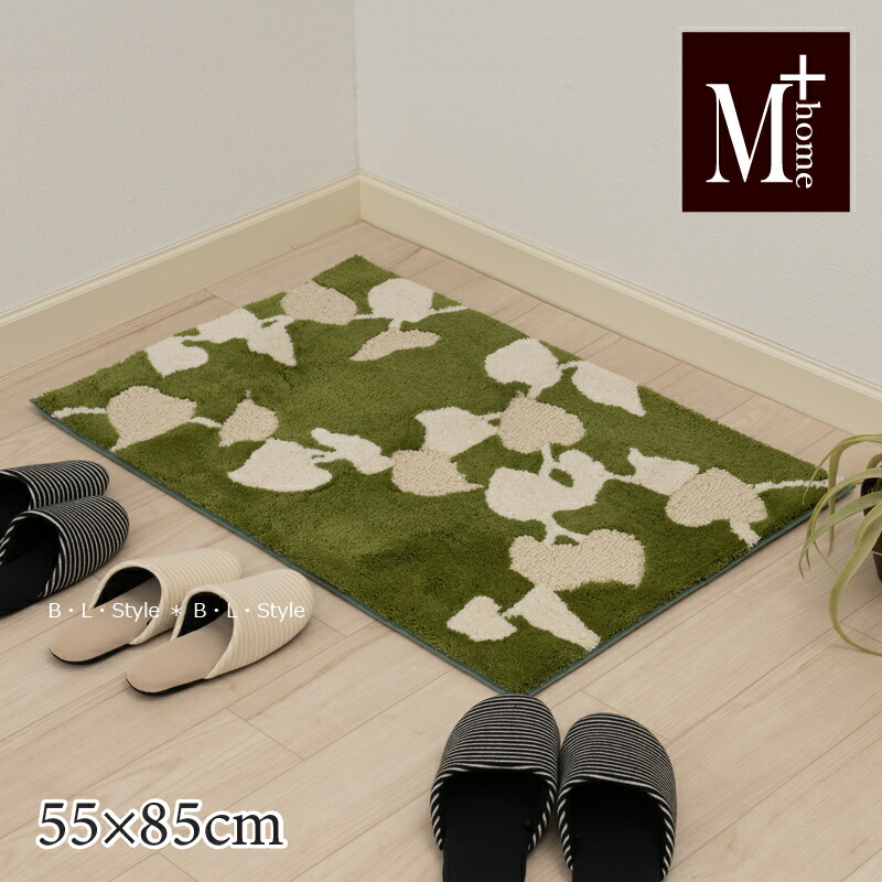 楽天市場】玄関マット 「コーリング」 45×70cm 単品販売[ M+home 玄関