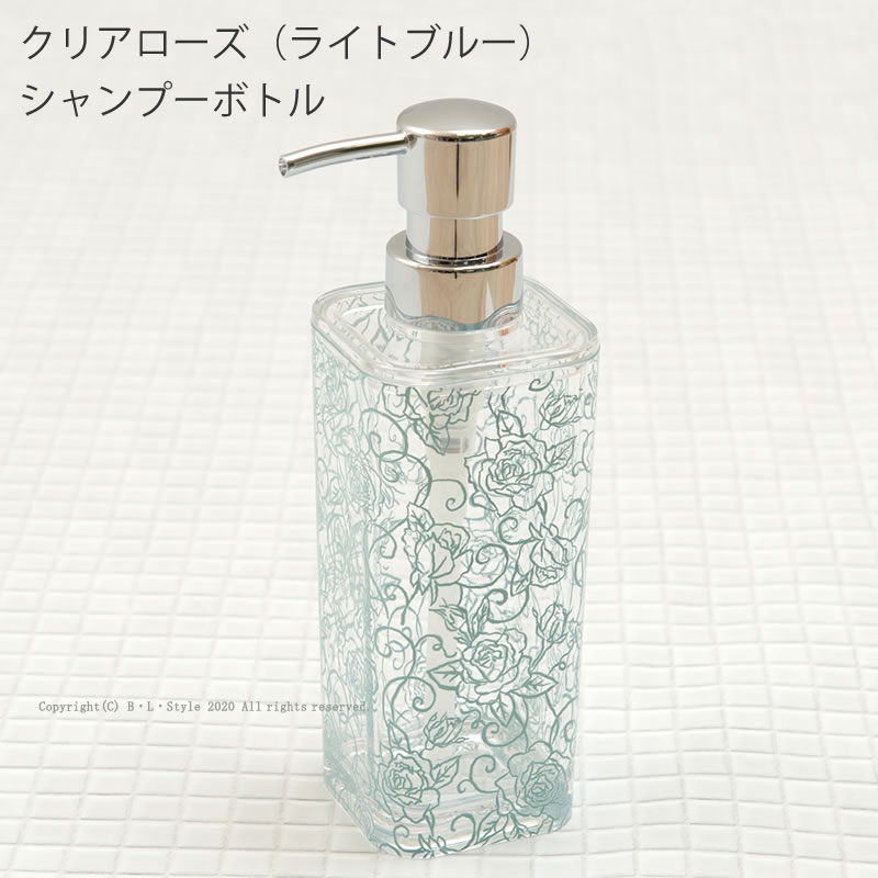 楽天市場】【クリアローズ】シャンプーボトル[420ml] ライトブルー