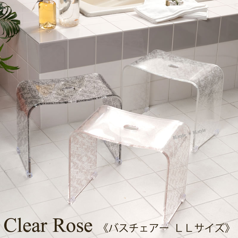 楽天市場】クリアローズN バスチェア M：高さ25cm 《単品