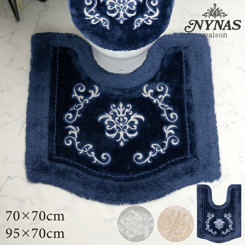 トイレマット 約70&times;70cm/約95&times;70cm「 ニーナス ロイヤルパレス 」単品販売[ トイレタリー 上品 姫系 エレガント サロン ビジュー ゴージャス おしゃれ トイレ マット 高級 上質 ブランド 滑り止め 洗える NYNAS ]24AW ベージュ ネイビーブルー グレー｜B・L・Style
