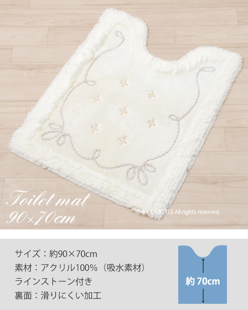 トイレマット 90 70cm プロローグ トイレタリー ホワイト ブルー Kw エレガント 日本製 姫系 上品 ロングトイレマット ピンク ラインストーン付き 大判サイズ