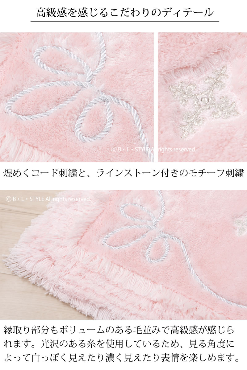 トイレマット 90 70cm プロローグ トイレタリー ホワイト ブルー Kw エレガント 日本製 姫系 上品 ロングトイレマット ピンク ラインストーン付き 大判サイズ