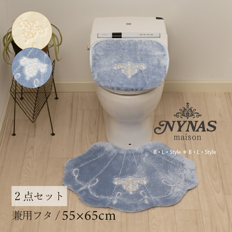 トイレ 2点セット 「 ニーナス ロマンスシェル 」（ トイレマット/55×65cm 兼用フタカバー ）[ トイレセット トイレタリーセット トイレタリー 貝殻 姫系 エレガント おしゃれ 高級 トイレマットセット NYNAS senko センコー ]24AW ブルー アイボリー ピンク