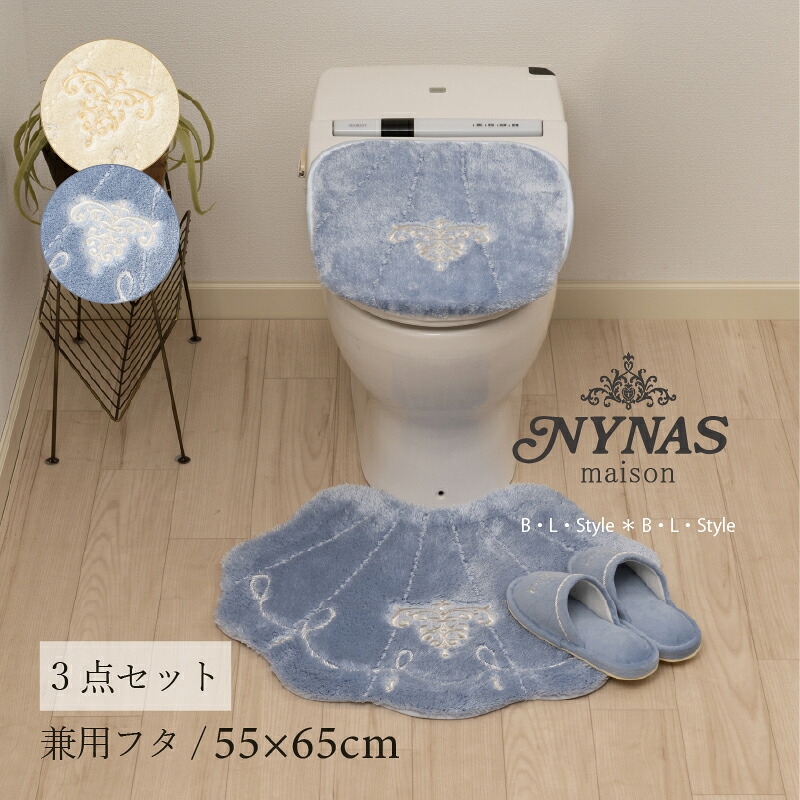 トイレ 3点セット 「 ニーナス ロマンスシェル 」（ トイレマット/55×65cm 兼用フタカバー スリッパ ）[ トイレセット トイレタリーセット 貝殻 姫系 エレガント おしゃれ 高級 トイレマットセット NYNAS センコー ]24AW ブルー アイボリー ピンク