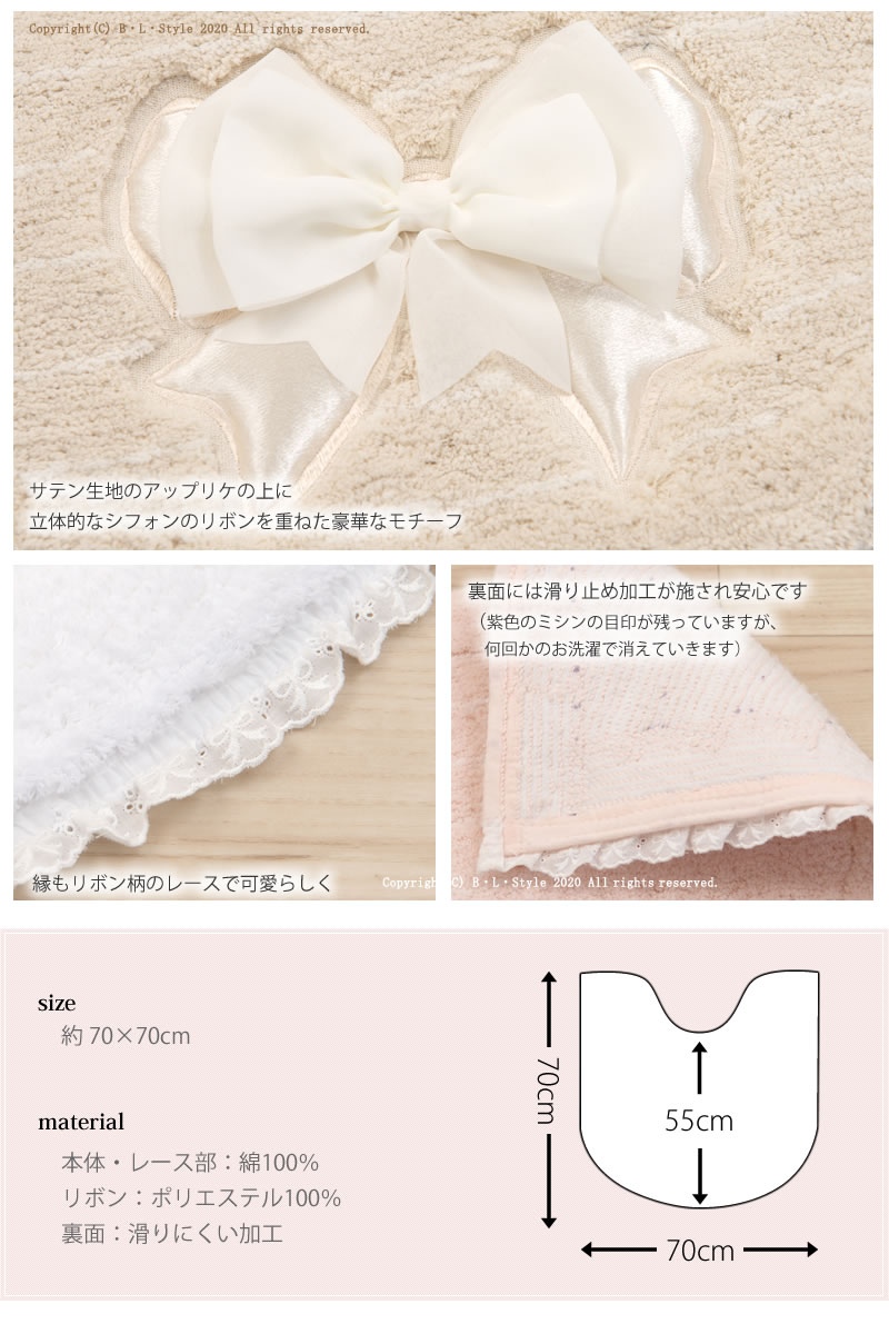 センコー NYNAS エレリュバン ロング トイレマット 約90×70cm ベージュ