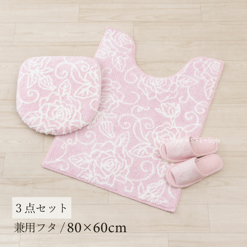 楽天市場】トイレ 2点セット「クリアローズ2 ピンク 」（ トイレ