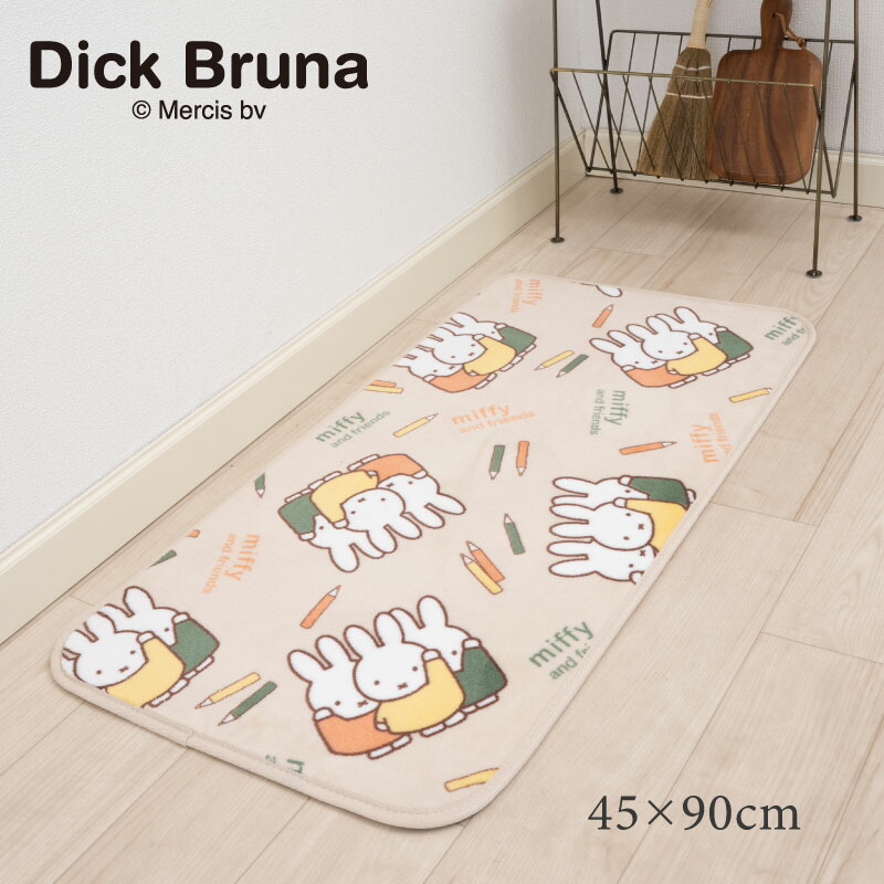 楽天市場】【ミッフィーラグ】ステートメントラグ ブルーナ