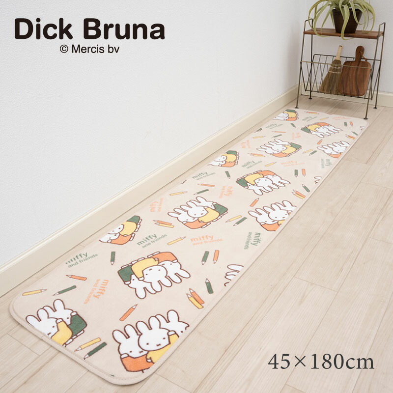 楽天市場】ミッフィー ラグマット 約45×180cm「おやすみミッフィー