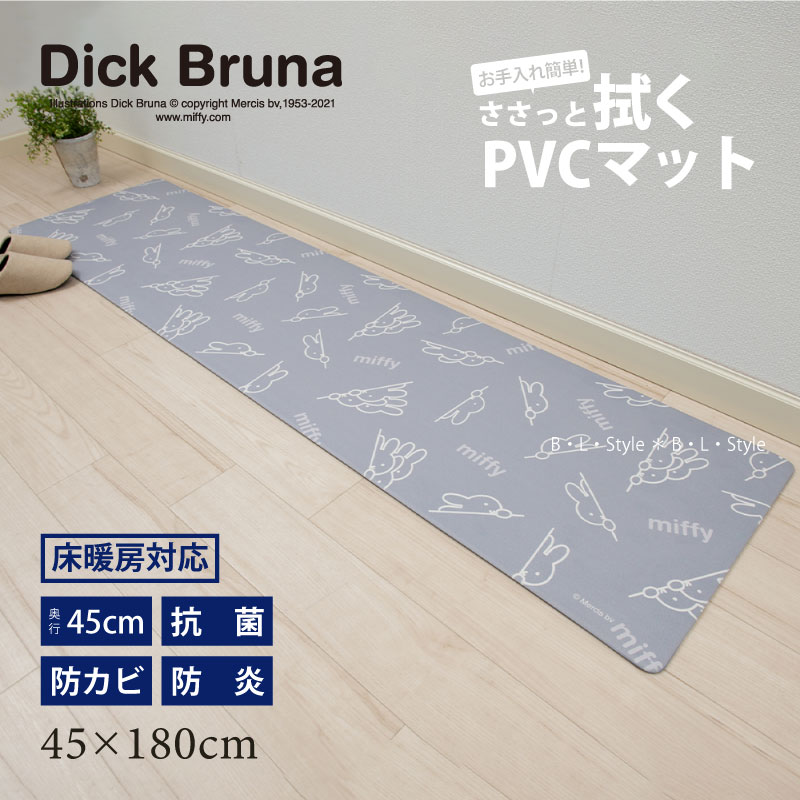 【楽天市場】【SALE】ミッフィー PVC キッチンマット 約45