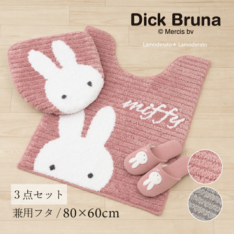 楽天市場】ミッフィー チェアパッド 約38×38cm 角形「チェック