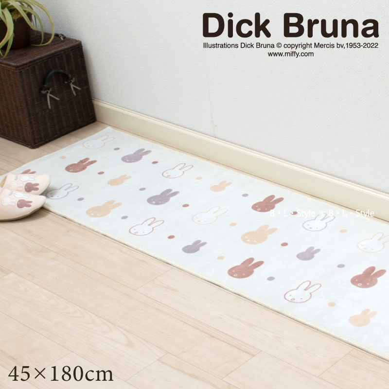 楽天市場】【30％OFF☆SALE】 ミッフィー PVC キッチンマット 約