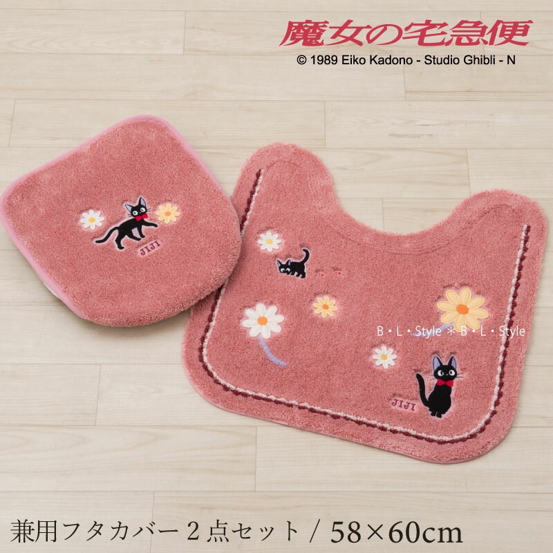 魔女の宅急便 2点セット 花さんぽ トイレマット 58 60cm 兼用フタカバー ピンク トイレタリーセット トイレマットセット トイレカバーセット 吸着タイプ ジブリ キャラクターグッズ キャラ かわいい Jiji ジジ クロネコ 黒猫 センコー Senko 22ss 春の新作