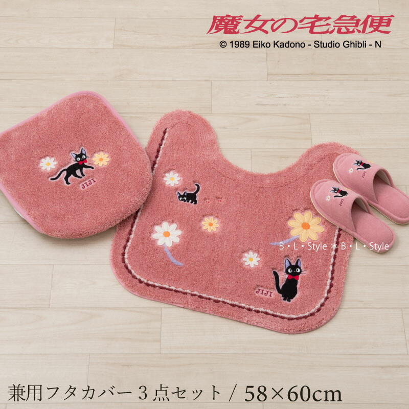 楽天市場】魔女の宅急便 2点セット「花さんぽ」（ トイレマット