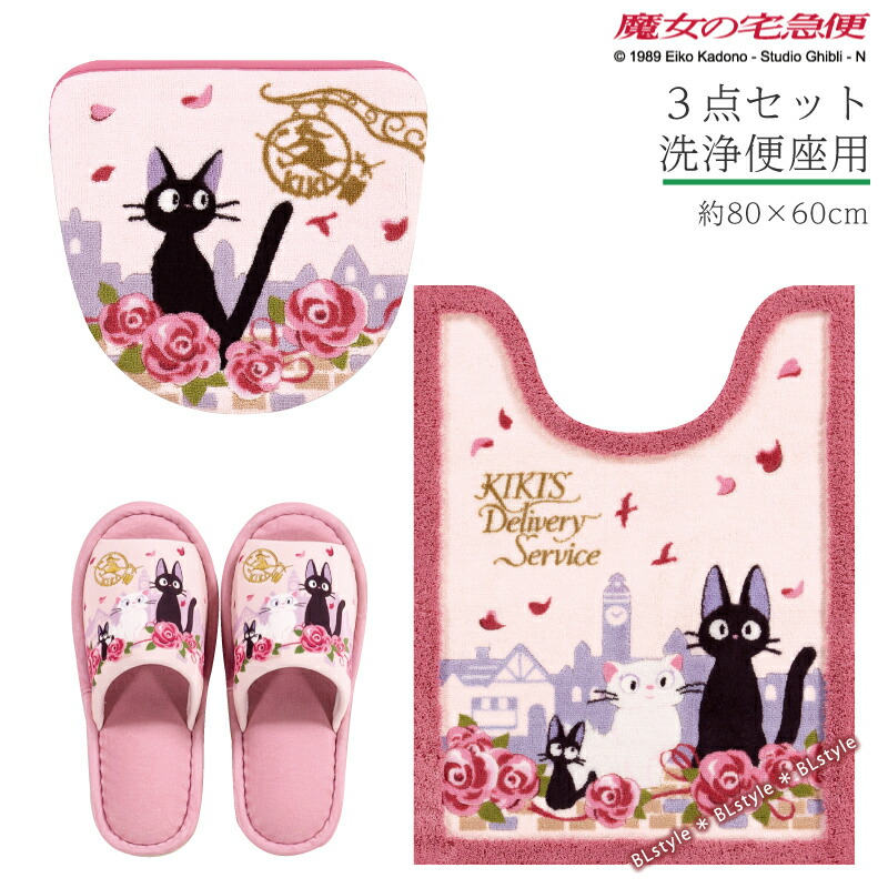 魔女の宅急便 3点セット「ジジとデート」（ ロングトイレマット /80&times;60cm 洗浄用フタカバー スリッパ ） ピンク [ トイレタリーセット トイレマットセット トイレカバーセット ジブリ キャラクターグッズ キャラ かわいい ジジ クロネコ 黒猫 ]20SS｜B・L・Style