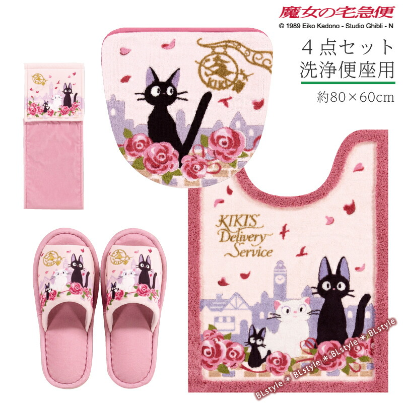 魔女の宅急便 4点セット「ジジとデート」（ ロングトイレマット /80&times;60cm 洗浄用フタカバー スリッパ ペーパーホルダーカバーN ） ピンク [ トイレタリーセット トイレマットセット トイレカバーセット ジブリ キャラクターグッズ かわいい 黒猫 ]20SS｜B・L・Style