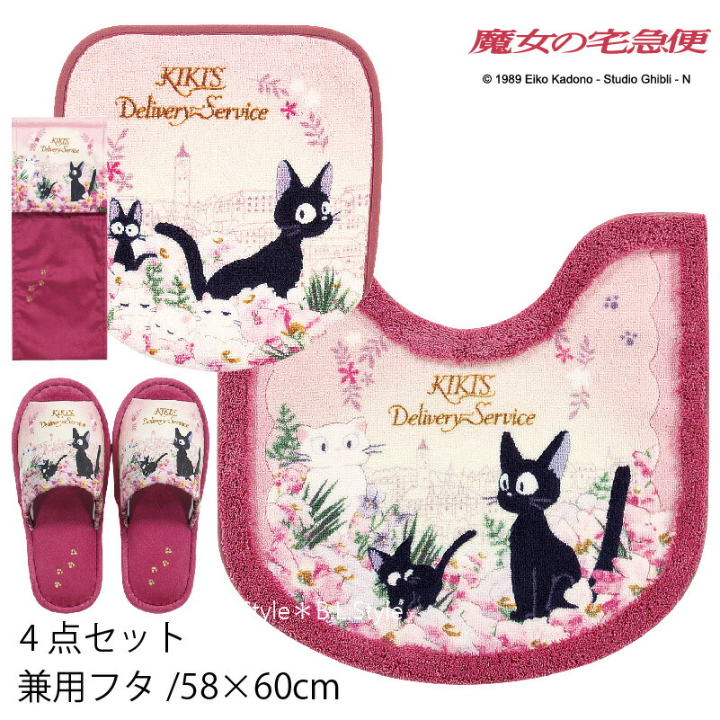 魔女の宅急便 ジジ 7つセット 魔女の宅急便 ジジ 7つセット