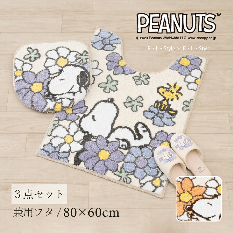 楽天市場】11/25まで【ポイント20倍☆SALE】 スヌーピー トイレセット4