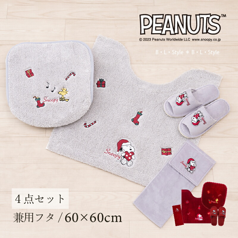 レッド色　PEANUTS スヌーピー　トイレマットセット　新品 楽天市場】スヌーピー トイレ4点セット「フレッシュフルーツ