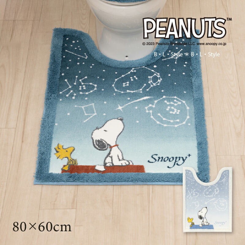 スヌーピー トイレマット 約80×60cm「星空スヌーピー」 ブルー ブルーグレー 単品販売 [ PEANUTS snoopy ピーナッツ キャラクターグッズ ロング 大人可愛い おしゃれ グッズ 大人 キャラクター トイレタリー かわいい 洗える 滑り止め ]24SS