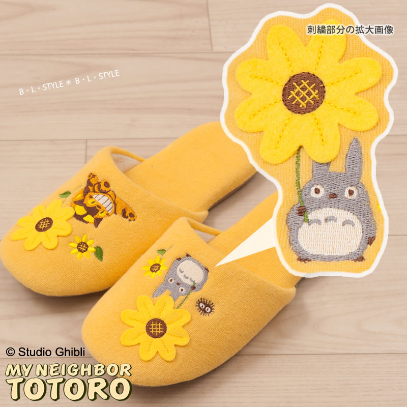 楽天市場】となりのトトロ スリッパ「花のバス停」 イエロー 単品販売