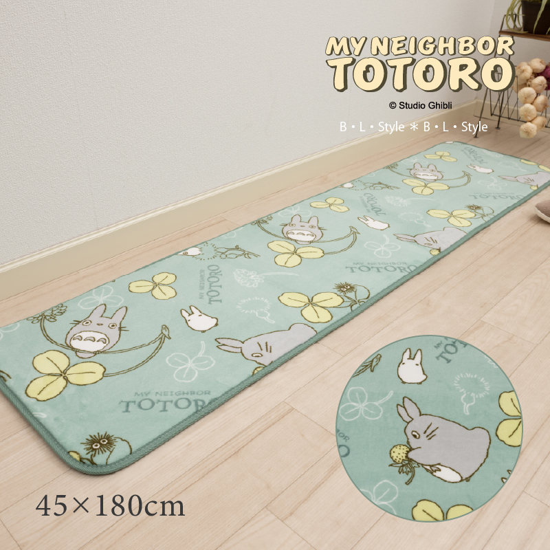 楽天市場】となりのトトロ ロングマット 約45×180cm「よりみち