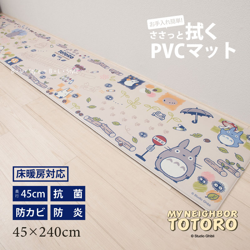 楽天市場】【SALE】キッチンマット 約50×180cm「ニーナス シャンティ