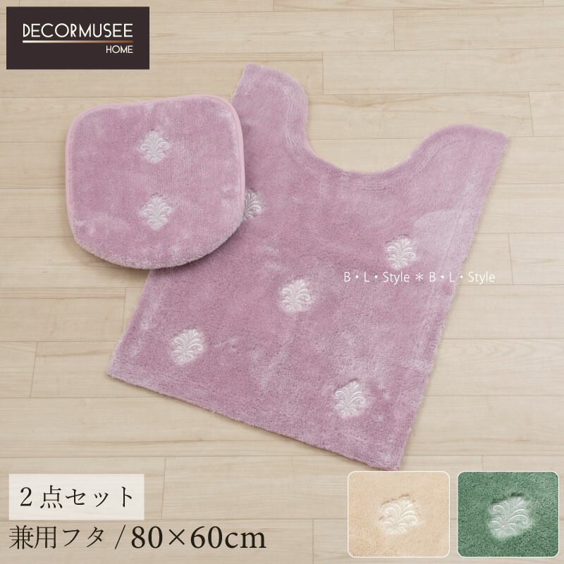楽天市場】【兼用N/2点】エンブレム トイレセット（マット：60×60cm
