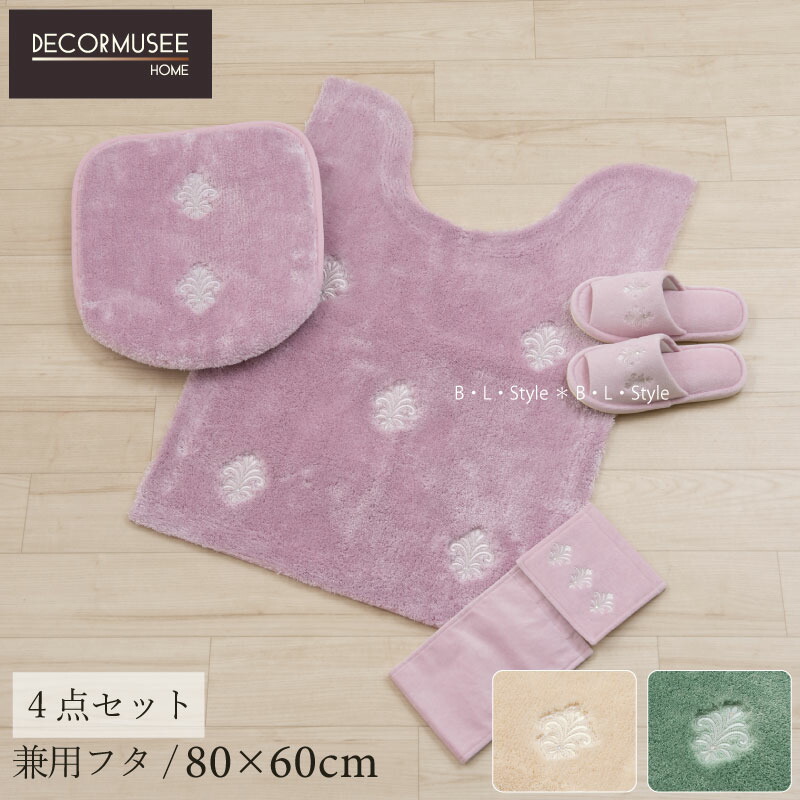 【兼用N/4点】エンブレム トイレセット（マット：80×60cm/兼用フタカバー/スリッパ/ペーパーホルダーカバーN）ベージュ/グリーン/ピンク[トイレタリー センコー SENKO]【DECORMUSEE/デコールミュゼ】22AW[KW]
