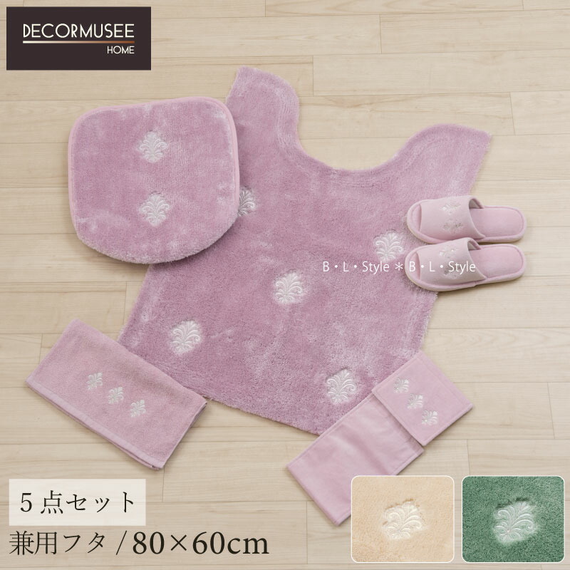 楽天市場】【兼用N/2点】エンブレム トイレセット（マット：60×60cm