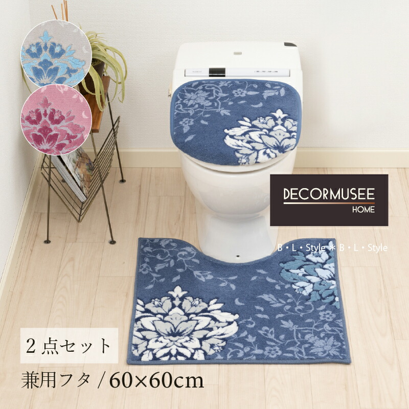 楽天市場】トイレ 3点セット 「プレシャス」（ トイレマット /60×60cm