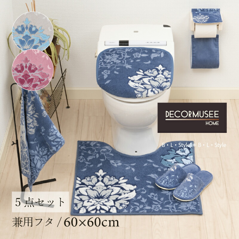 Bel Paci トイレマット&カバーセット ベルパーチ トイレセット(蓋カバー+マット) | さえら POTECHINO