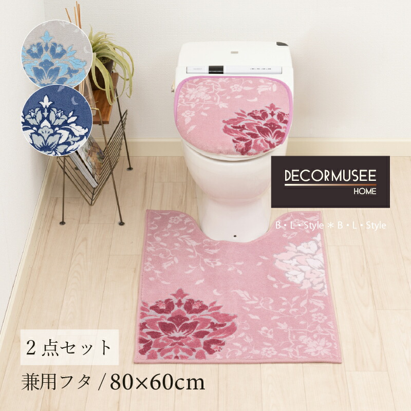 楽天市場】トイレ 5点セット 「プレシャス」（ トイレマット /80×60cm