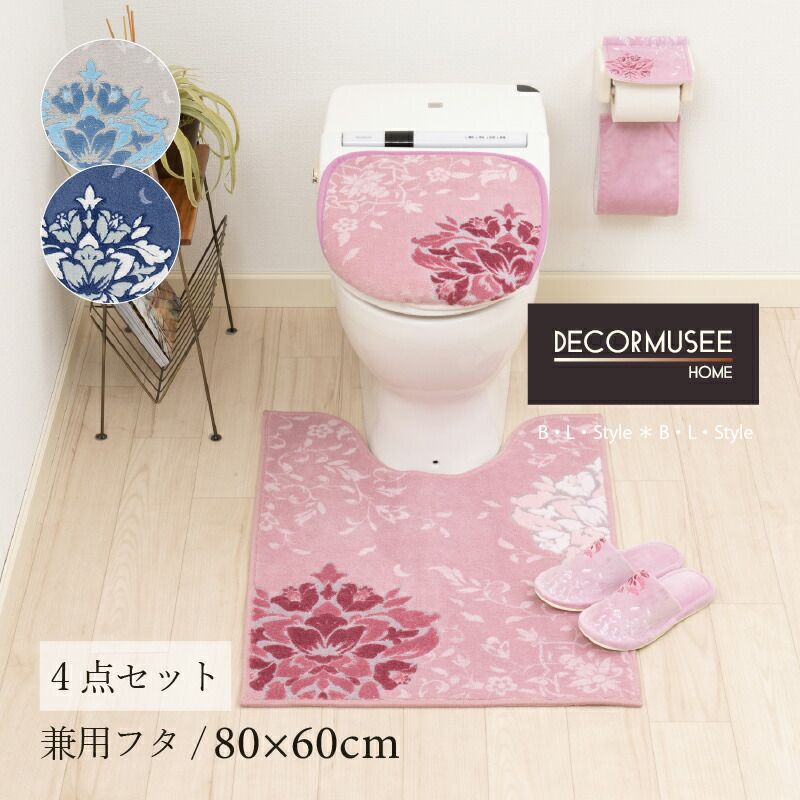 楽天市場】トイレ 5点セット 「プレシャス」（ トイレマット /80×60cm