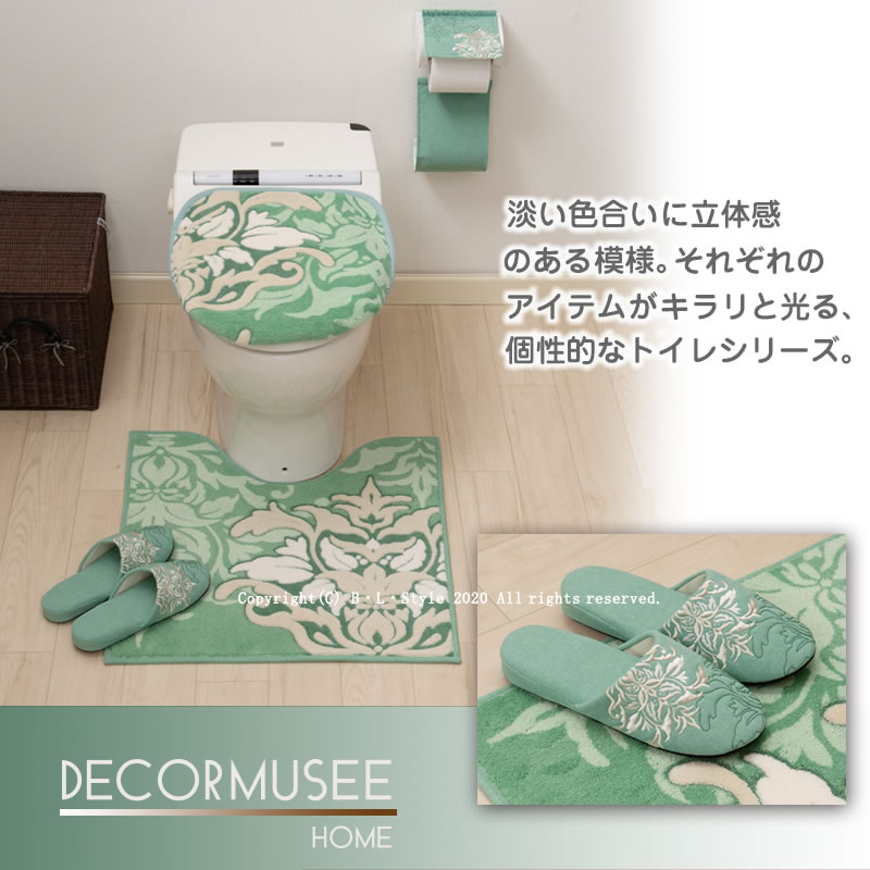 家庭用スリッパ Decormusee デコールミュゼ サミーラ 緑色 幼児用便器タリー トイレスリッパ トイレ設備 日本製 Hotjobsafrica Org