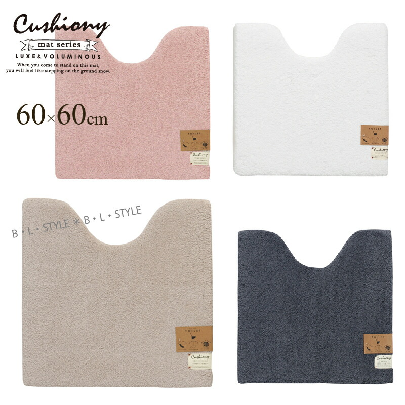 楽天市場】【☆】トイレマット【M+home】ニューソフィス 約65×65cm グレー/ホワイト[滑り止め加工 シンプルモダン おしゃれ] :  B・L・Style