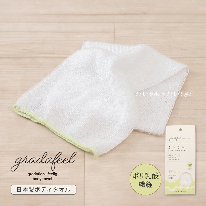 楽天市場】日本製 天然繊維のボディタオル 「さっぱり」約23×100cm