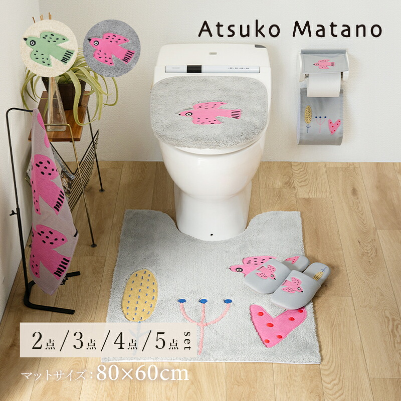 選べる トイレセット Atsuko Matano 「朝」【マット：約80&times;60cm】2点 3点 4点 5点（ トイレマット 兼用フタカバー スリッパ ペーパーホルダーカバーN タオル ）[ アツコマタノ トイレカバー 鳥 マタノアツコ 俣野温子 おしゃれ ]26SS グレー アイボリー｜B・L・Style 7,814円