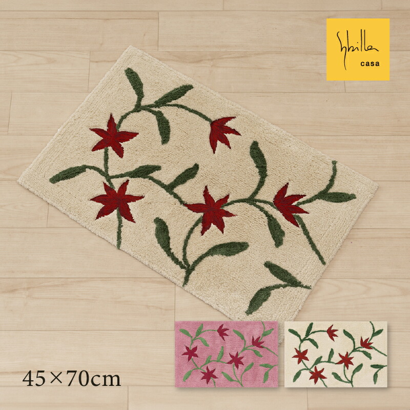 シビラ バスマット　約45×70cm 「 アメリア III」単品販売[ Sybilla 風呂マット 足拭きマット お風呂マット 洗える 洗えるマット 洗面所 洗面マット 滑り止め付き ブランド 花柄 おしゃれ かわいい 可愛い 北欧風 ナチュラル センコー senko ]24AW ピンク ベージュ