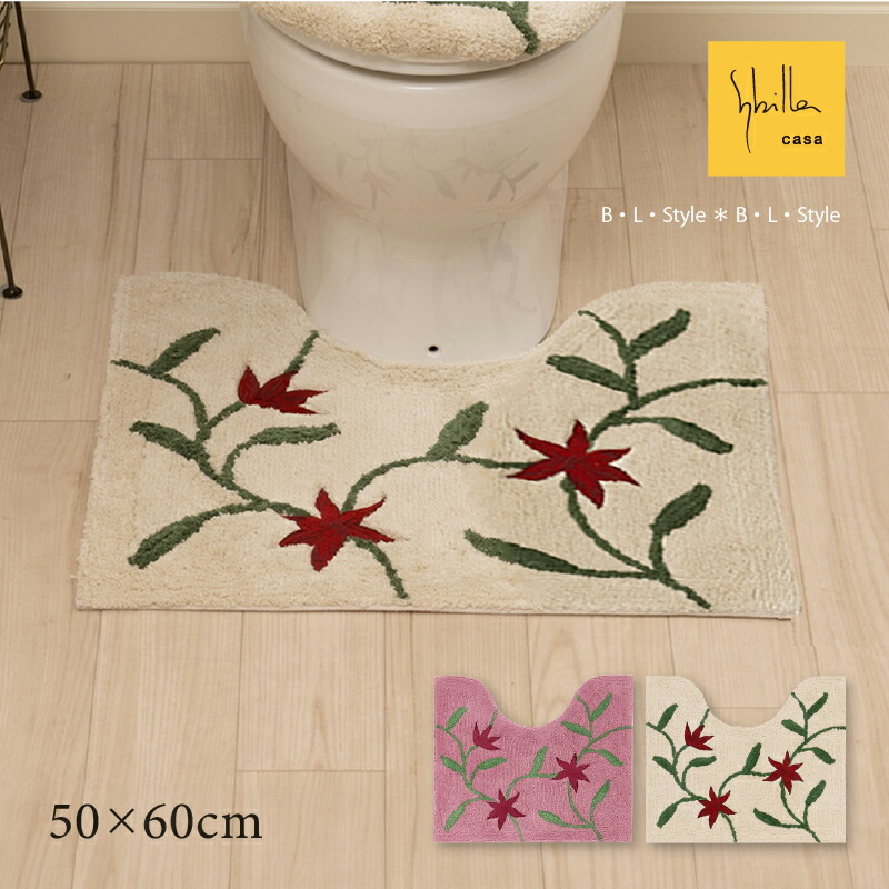 楽天市場】シビラ トイレマット 約80×60cm「 アメリア III」単品