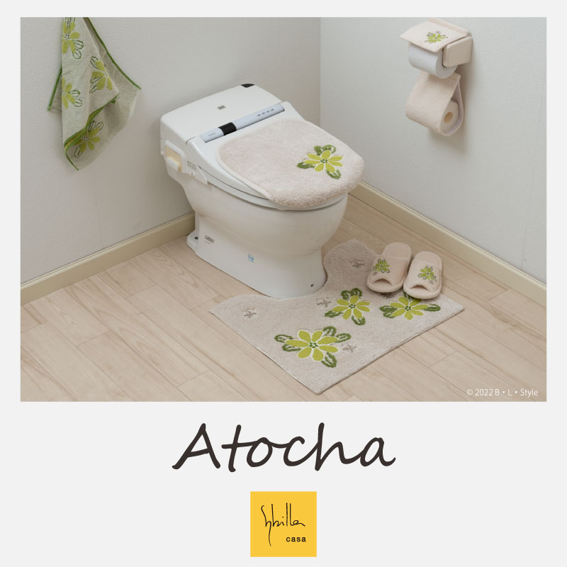 シビラ 4点セット 「アトーチャ」（ トイレマット ブランド ペーパー 