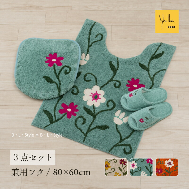 楽天市場】【29%OFF☆SALE】 シビラ フラワーガーデン 4点セット